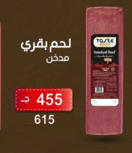 available at Fathalla Market  in Egypt - Cairo