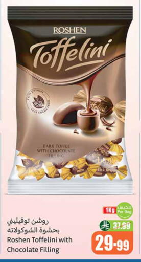 available at Othaim Markets in KSA, Saudi Arabia, Saudi - Ar Rass