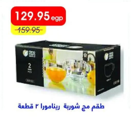 available at Metro Market  in Egypt - Cairo