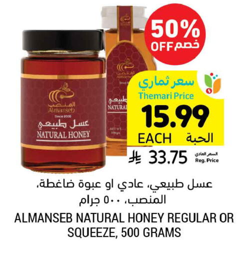 available at أسواق التميمي in مملكة العربية السعودية, السعودية, سعودية - بريدة