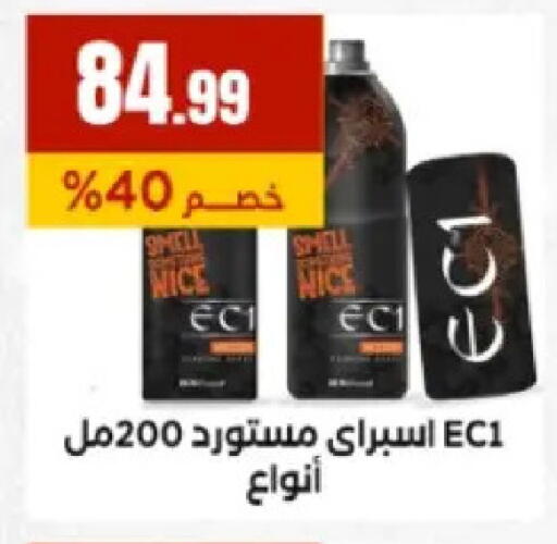 available at El Mahlawy Stores in Egypt - Cairo