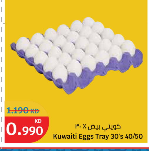 available at سيتي هايبرماركت in الكويت - مدينة الكويت