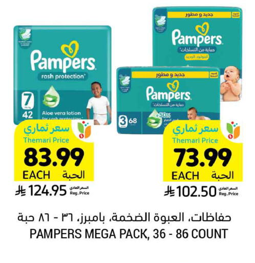 available at أسواق التميمي in مملكة العربية السعودية, السعودية, سعودية - جدة