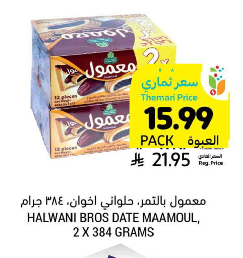 Date available at أسواق التميمي in مملكة العربية السعودية, السعودية, سعودية - جدة