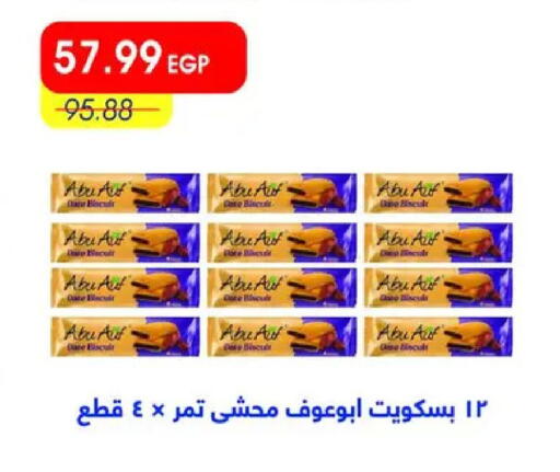 available at Metro Market  in Egypt - Cairo