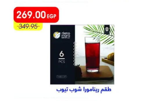 available at Metro Market  in Egypt - Cairo