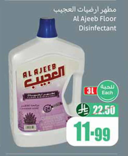 available at Othaim Markets in KSA, Saudi Arabia, Saudi - Arar