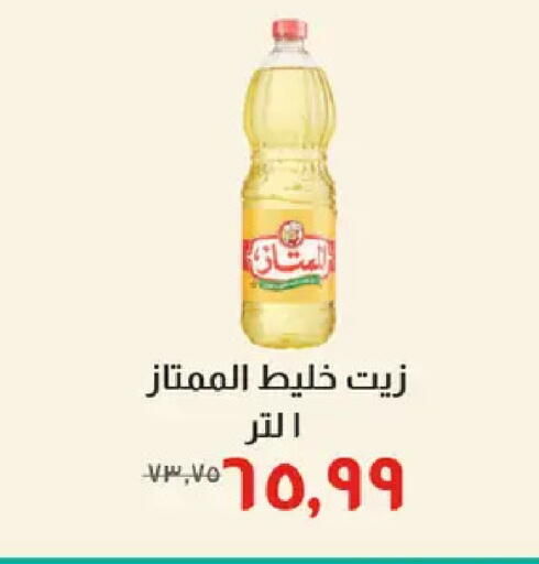 available at خير زمان in Egypt - القاهرة