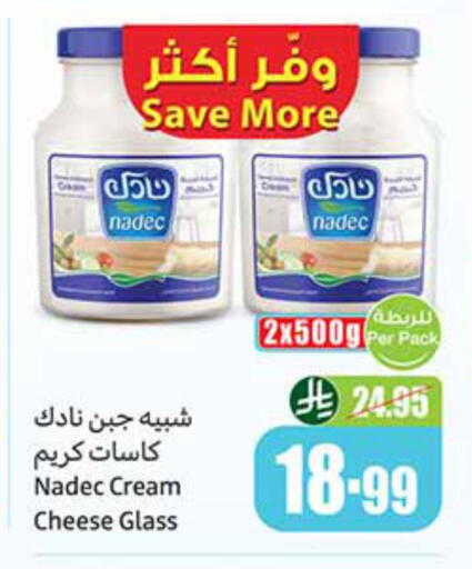 available at Othaim Markets in KSA, Saudi Arabia, Saudi - Qatif