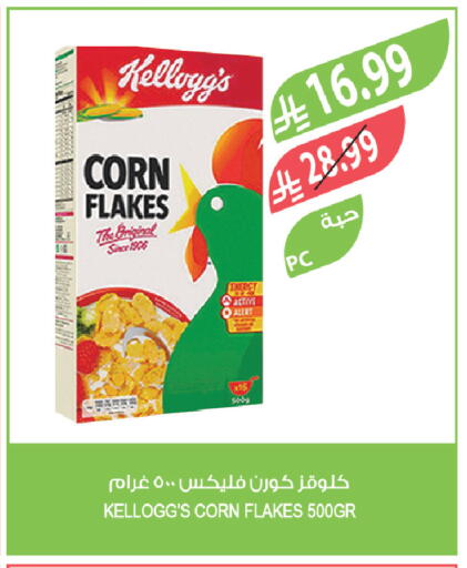 available at المزرعة in مملكة العربية السعودية, السعودية, سعودية - عرعر