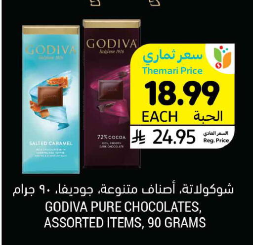 available at Tamimi Market in KSA, Saudi Arabia, Saudi - Ar Rass