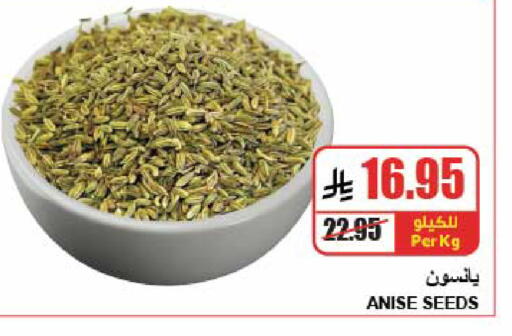 Anise available at A Market in KSA, Saudi Arabia, Saudi - Riyadh