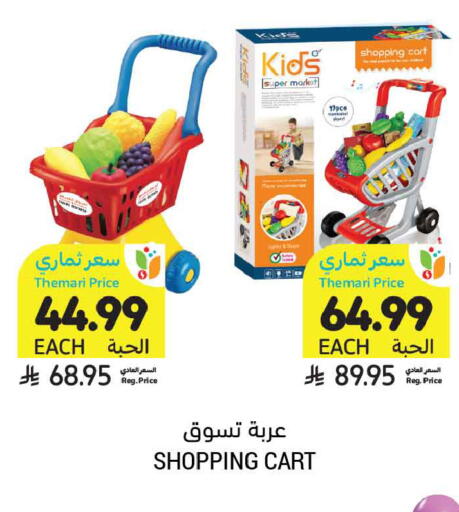 available at أسواق التميمي in مملكة العربية السعودية, السعودية, سعودية - المدينة المنورة