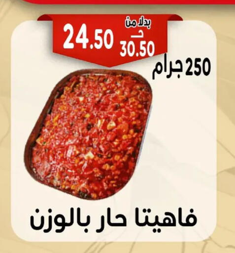 available at بندق ماركت in Egypt - القاهرة