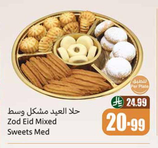 available at Othaim Markets in KSA, Saudi Arabia, Saudi - Sakaka