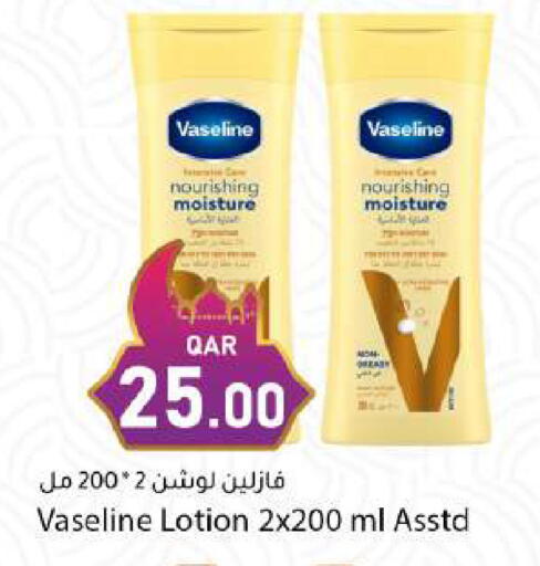 available at دانا ماركت in قطر - الريان