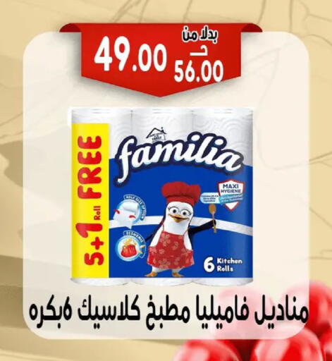 available at Bondok Market  in Egypt - Cairo