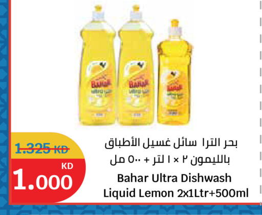 Lemon available at City Hypermarket in Kuwait - Ahmadi Governorate