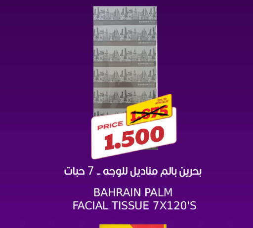 available at Sama mart in Bahrain