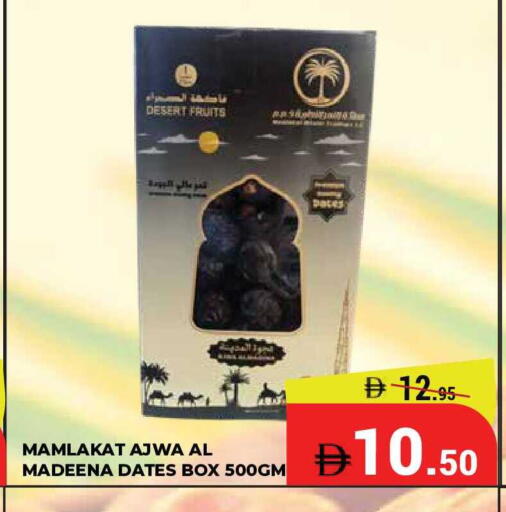 available at Kerala Hypermarket in UAE - Ras al Khaimah