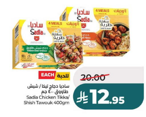 available at لولو هايبرماركت in مملكة العربية السعودية, السعودية, سعودية - حائل‎