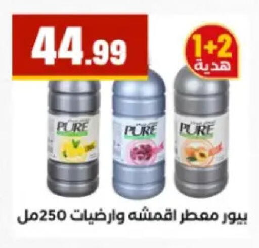 available at El Mahlawy Stores in Egypt - Cairo