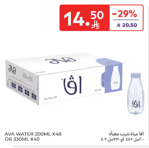available at كارفور in مملكة العربية السعودية, السعودية, سعودية - الرياض