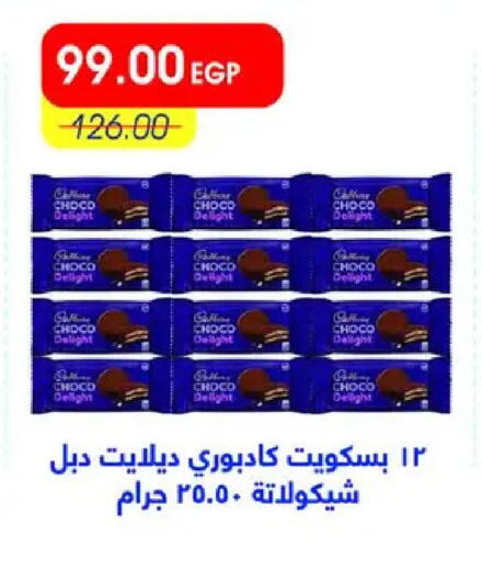 available at Metro Market  in Egypt - Cairo