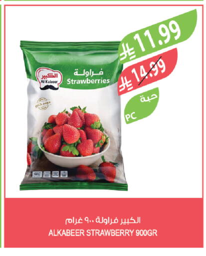 Strawberry available at Farm  in KSA, Saudi Arabia, Saudi - Al Khobar
