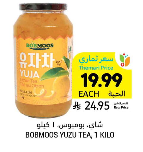 Yuzu available at أسواق التميمي in مملكة العربية السعودية, السعودية, سعودية - الأحساء‎