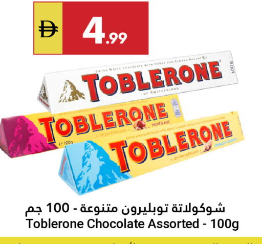available at جراند الإمارات للتسوق in الإمارات العربية المتحدة , الامارات - أبو ظبي