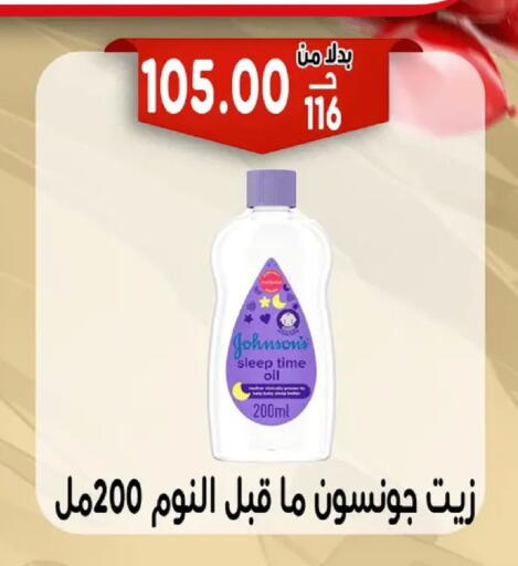 available at بندق ماركت in Egypt - القاهرة