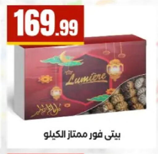 available at El Mahlawy Stores in Egypt - Cairo