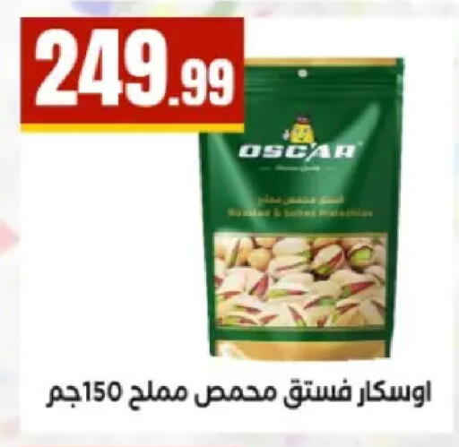 available at El Mahlawy Stores in Egypt - Cairo
