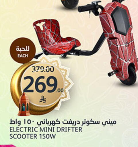 available at مركز الجزيرة للتسوق in مملكة العربية السعودية, السعودية, سعودية - الرياض