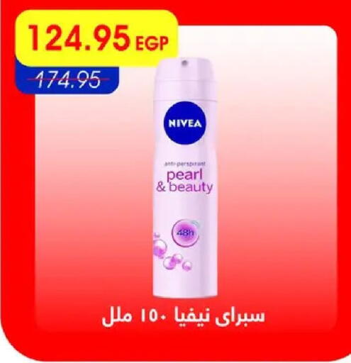 available at مترو ماركت in Egypt - القاهرة