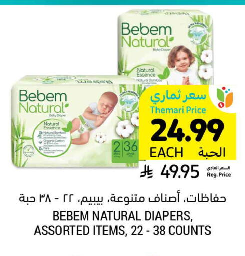 available at أسواق التميمي in مملكة العربية السعودية, السعودية, سعودية - جدة