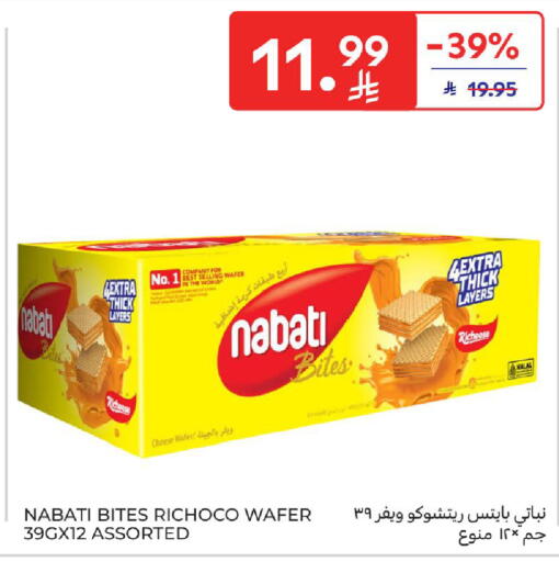 available at كارفور in مملكة العربية السعودية, السعودية, سعودية - سكاكا