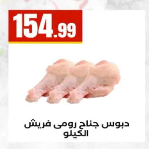 available at مارت فيل in Egypt - القاهرة