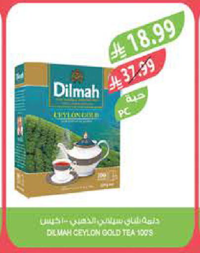 available at المزرعة in مملكة العربية السعودية, السعودية, سعودية - تبوك