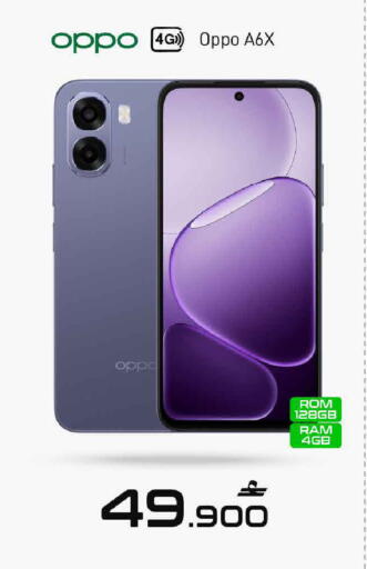 available at MARK & SAVE in Oman - Muscat