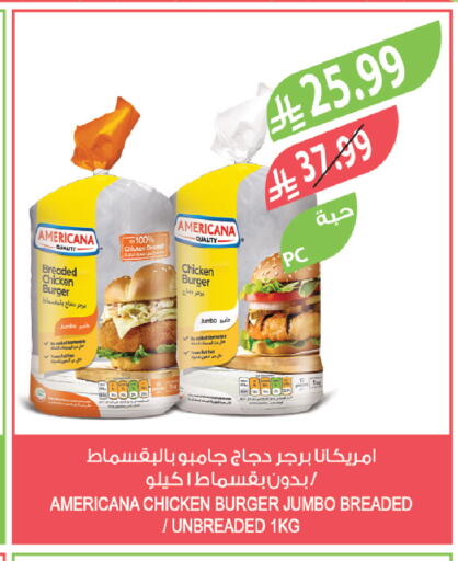 available at المزرعة in مملكة العربية السعودية, السعودية, سعودية - سكاكا