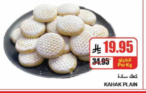 available at A Market in KSA, Saudi Arabia, Saudi - Riyadh