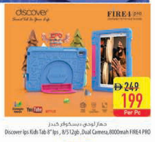 available at Safeer Market in UAE - Fujairah