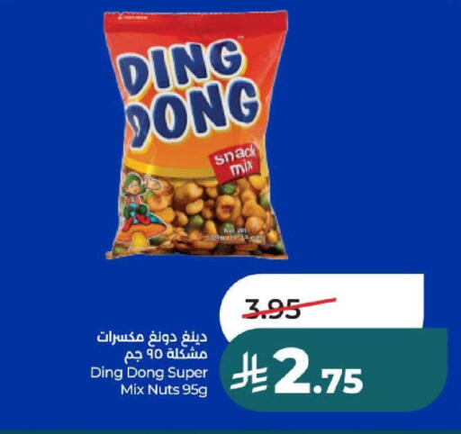 available at لولو هايبرماركت in مملكة العربية السعودية, السعودية, سعودية - عنيزة