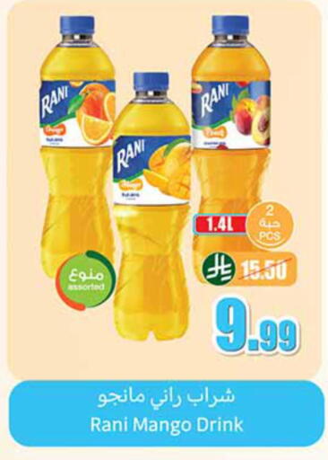 Mango available at Othaim Markets in KSA, Saudi Arabia, Saudi - Najran