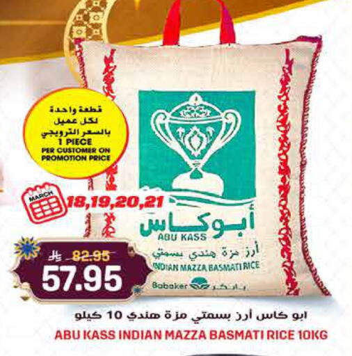 available at جراند هايبر in مملكة العربية السعودية, السعودية, سعودية - الرياض