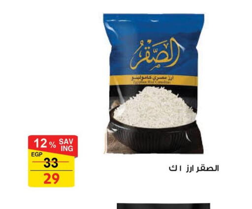 available at Fathalla Market  in Egypt - Cairo