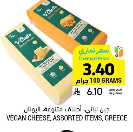 available at أسواق التميمي in مملكة العربية السعودية, السعودية, سعودية - حفر الباطن