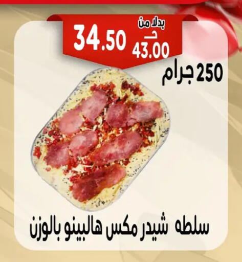 available at Bondok Market  in Egypt - Cairo